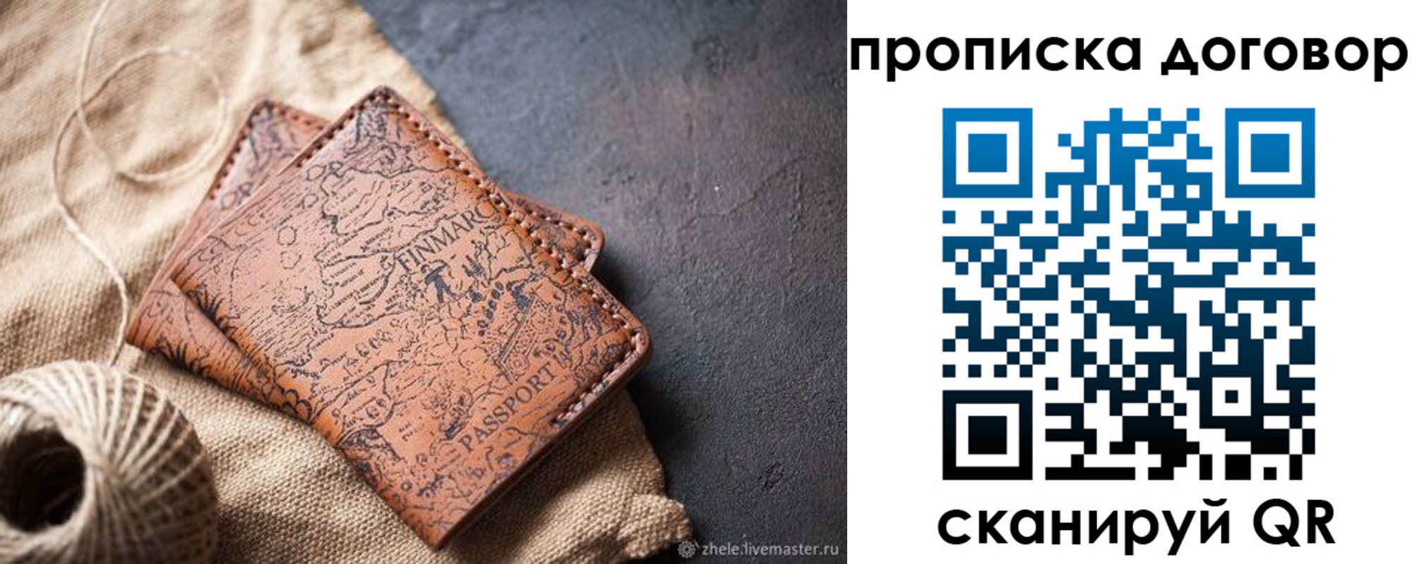 временная регистрация надежно в Кувшиново