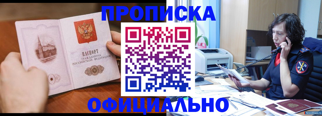 прописка от собственника в Кувшиново