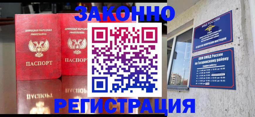 временная регистрация законно в Кувшиново