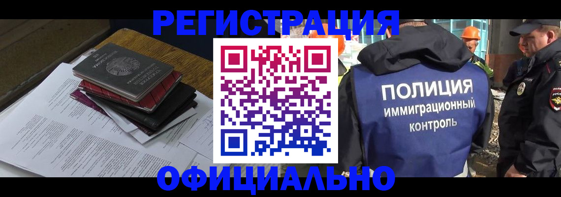 прописка регистрация в Кувшиново